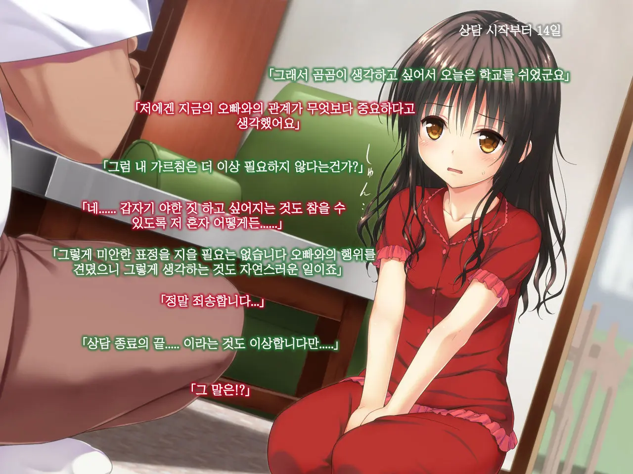 Konnafuuni → Sarechau Ohanashi Sono 2